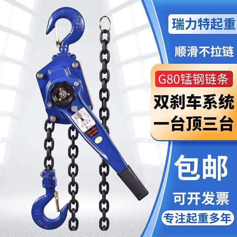 手扳葫芦1吨2吨手摇葫芦倒链家用手动葫芦提升机紧线器