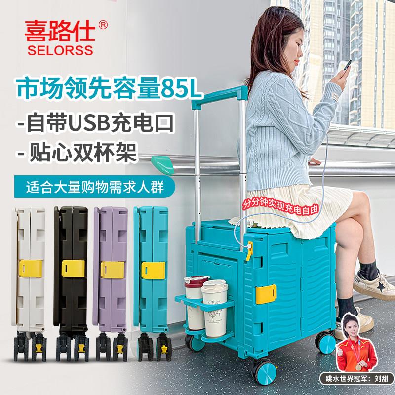 喜路仕85L大容量折叠购物车轻音轮家用快递手拉车老人超市买菜车