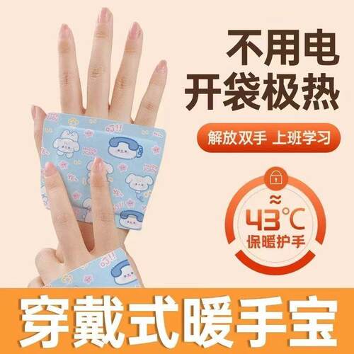 Wearable Hand Warmers New Cartoon Style Self-Heating Hand an