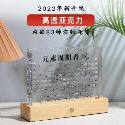 谋福亚克力元素周期表化学实物元素矿石周期表【印刷版英文小号送