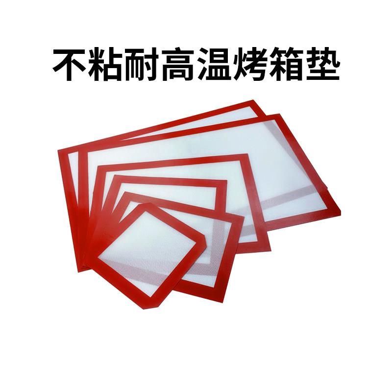 耐高温铂金纤维硅胶户外烧烤垫糖艺不粘垫揉面垫烤箱烘焙垫面粉垫