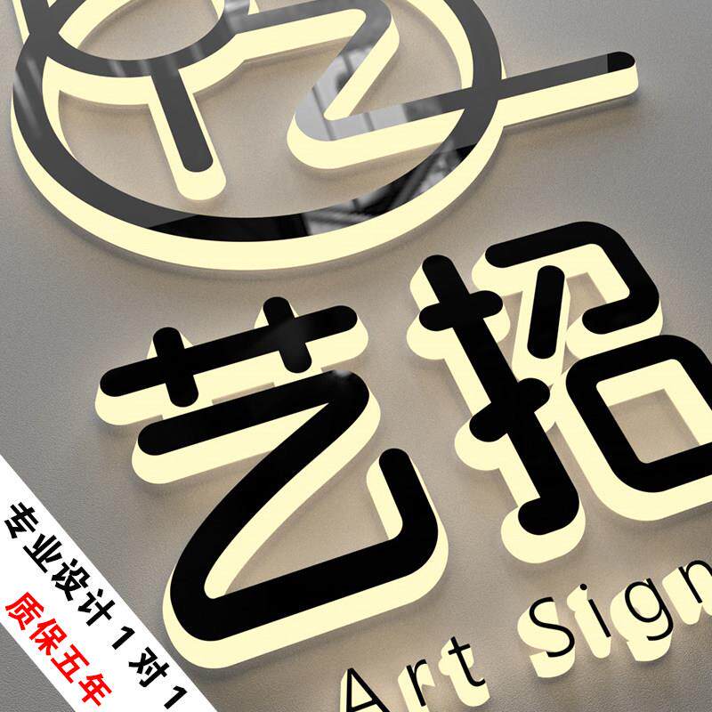 发光字定做广告门头制作招牌正面迷你树脂不锈钢压克力无边发光字