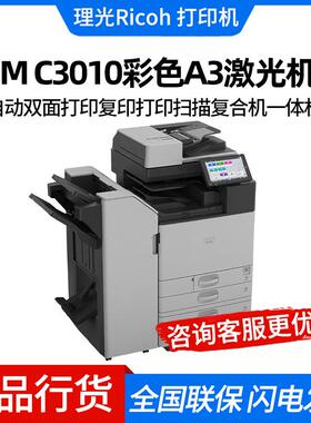 （）IMC010彩色数码复印机A复合机网络打印扫描一体