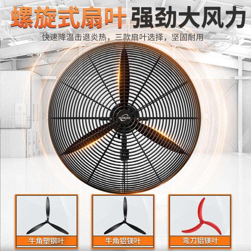 工业扇加密网摇头地扇风工厂车间商用风大功率电扇挂壁FS-65黑式