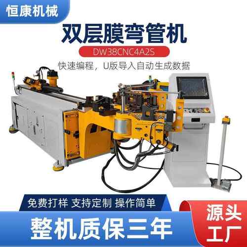 厂家供应DW38CNC-4A-2S全自动双层膜金属弯管机
