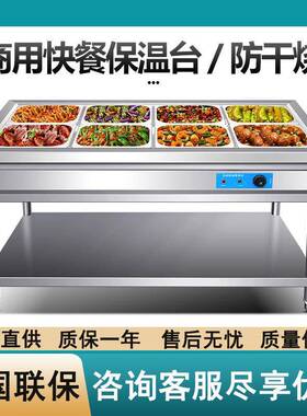 商用不锈钢保温蒸菜台浏阳小碗菜台包子馒头电加热熟食快餐保温台