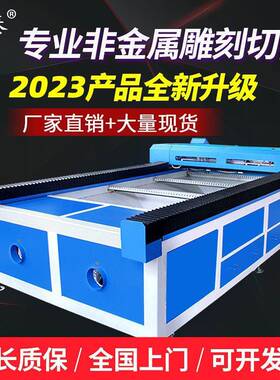 1325激光雕刻机大型亚克力木板双色板广告板材非金属激光切割机