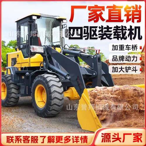 四驱动力装载机工程建筑砂石装卸铲车养殖清粪矮脚虎装载机