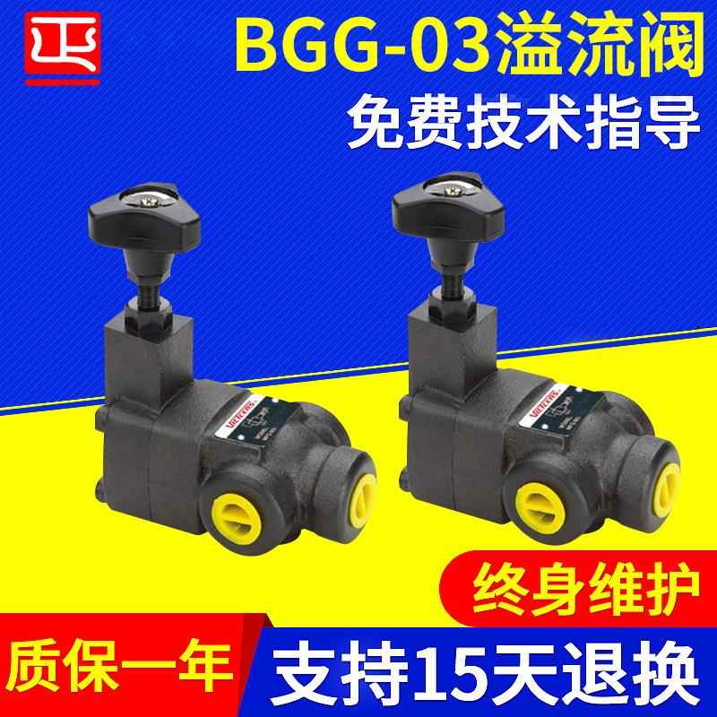 厂家先导控制溢流阀BG(G)-03先导溢流阀威格士BT先导溢流阀