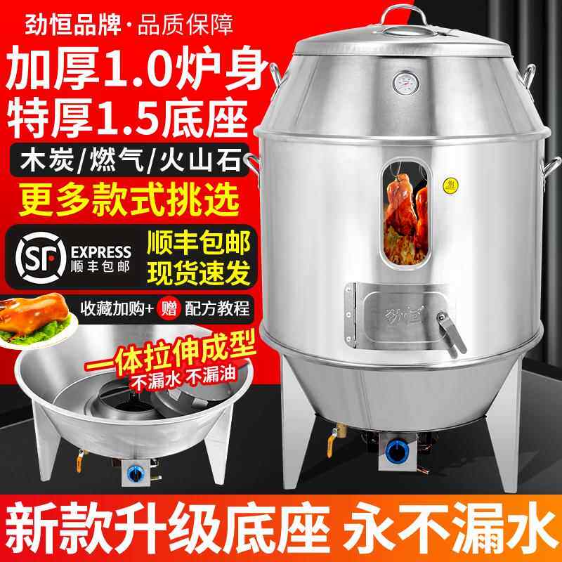 劲恒烤鸭炉商用双层烤鸡炉烧烤烤鸭炉脆皮五花肉烧鹅木炭燃气烧腊