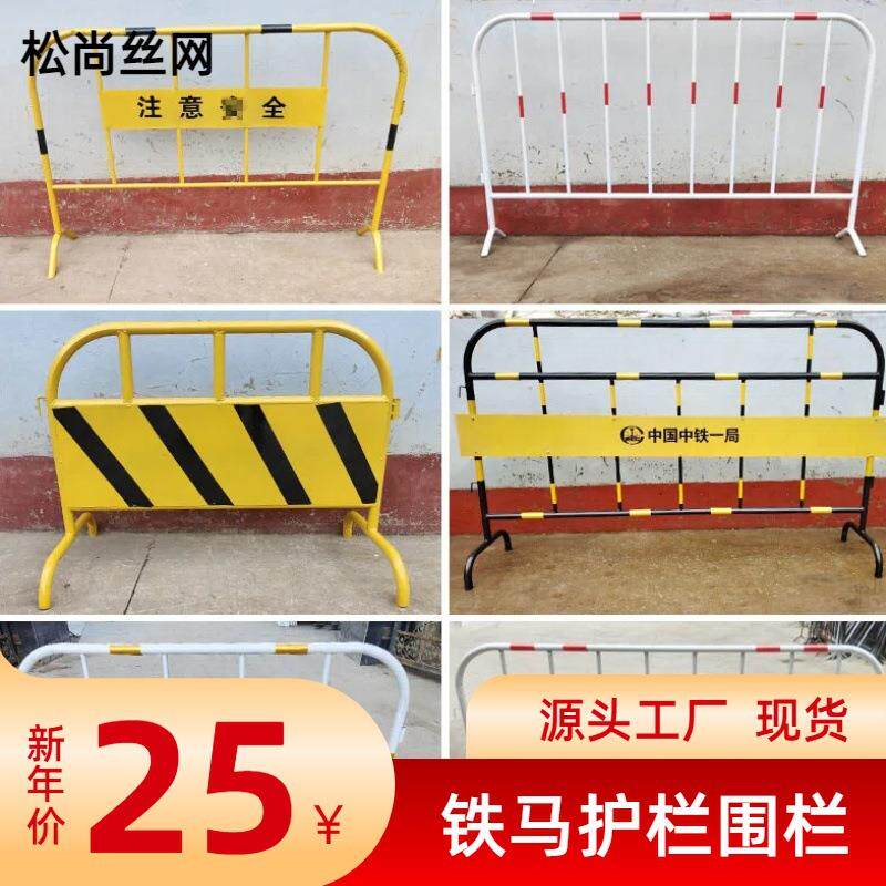 铁马护栏市政道路护栏工地施工安全隔离围栏不锈钢市政护栏