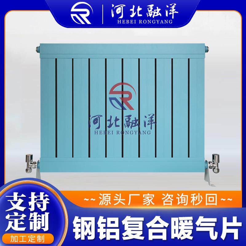 钢铝复合散热器厂家直销家装工程GLF8075/GLF7575钢铝复合暖气片