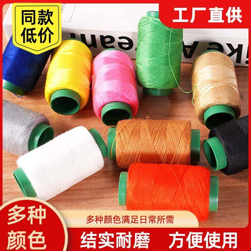 缝被衣服手缝小卷线团粗线棉线针线套装做被子的线缝纫大卷,居家布艺,线,淘宝优惠券,粉丝福利购,淘宝优惠卷