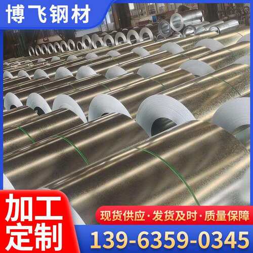 现货热镀锌卷镀锌钢板分条开平压型450/550材质镀锌DX51D送货
