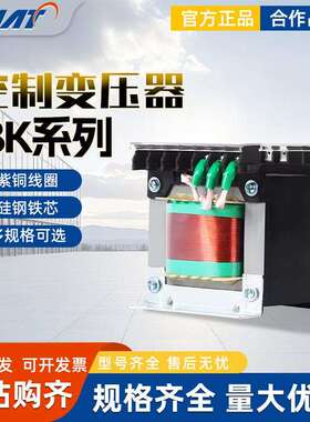 控制变压器BK/JBK3-100va63va440v转220变110v36v24v12v