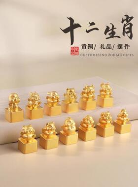 十二生肖客厅桌面铜摆件鼠牛虎兔龙蛇马羊猴鸡狗猪工艺品节日礼物
