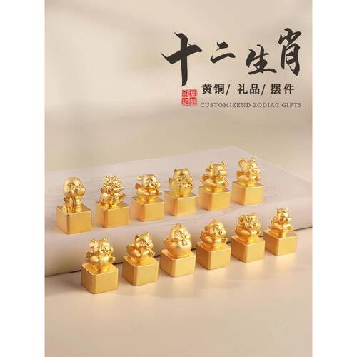 十二生肖客厅桌面铜摆件鼠牛虎兔龙蛇马羊猴鸡狗猪工艺品节日礼物