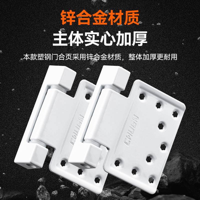 顶谷 塑钢门钢合塑钢窗合页佐致(收塑钢门窗铰链塑页合门铰链标
