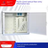 光纤箱家用多媒体箱弱电箱暗装 入户信息箱网络集线箱布线箱配电箱