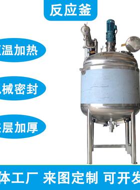聚氨酯免钉胶不饱和树脂反应釜沥青饱和树脂电加热多功能反应釜