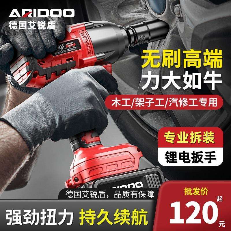 无刷电动扳手大扭力锂电风炮套筒架子工汽修专用工具充电冲击板手