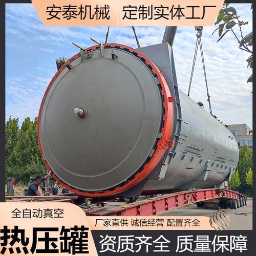 大型航空航天热压罐PLC控制碳纤维制品热压罐汽车部件热压罐
