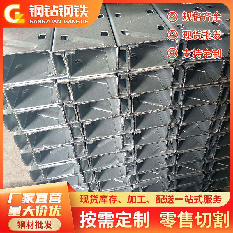 佛山冷弯型材现货镀锌c型槽钢型钢光伏太阳能C/Z型钢折弯冲孔加工