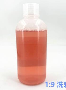 修表工具 高特迈专业洗表液 洗表水 洗表油1：9洗表水 500ml