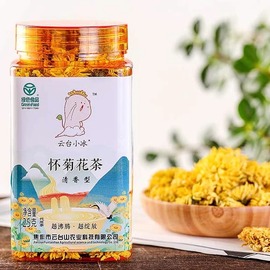 河南特产焦作云台小冰，怀菊花茶25g瓶清热健康绿色食品冲泡