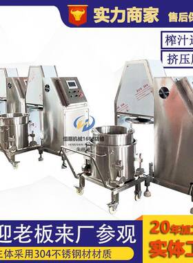 有机杨梅果酒原汁萃取压榨机 发酵希腊酸奶过滤机 糯米酒压榨机