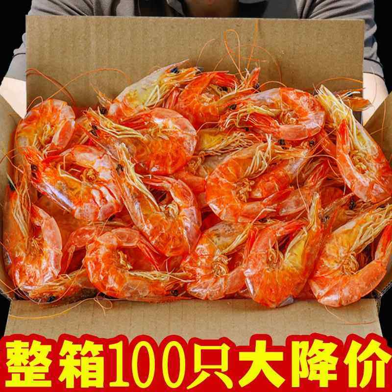 【整箱】大号烤虾干即食碳烤干虾海鲜干货休闲小零食对虾干,零食/坚果/特产,即食鱿鱼零食,淘宝优惠券,粉丝福利购,淘宝优惠卷