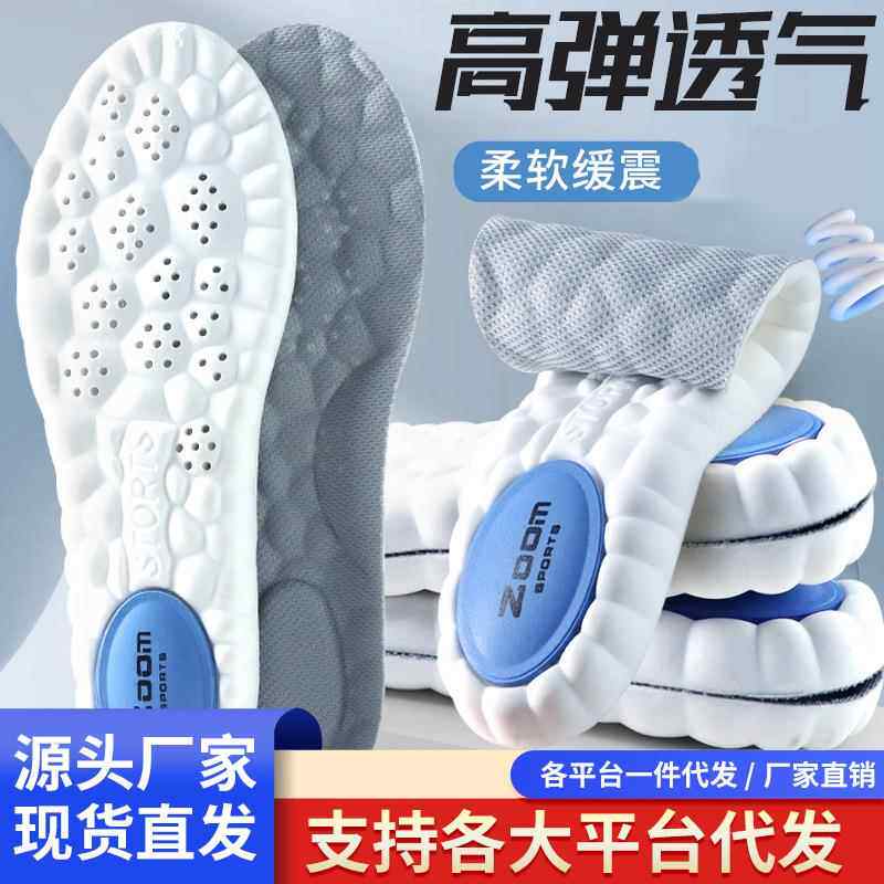 踩屎感运动雨鞋专用鞋垫男女加厚减震透气防臭吸汗超软底乳胶