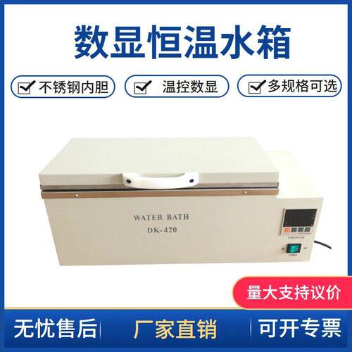 常州翔天DK420600数显恒温水槽三用恒温水箱出口款双层盖