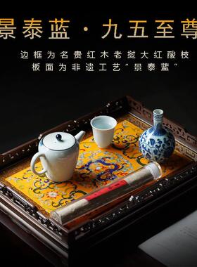 景泰蓝文承盘老挝大红酸枝螭龙收纳盘清式宫廷复刻款桌面文房雅器