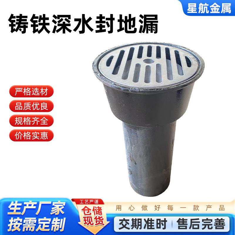 铸铁深水封地漏建筑施工用深避免返溢排水
