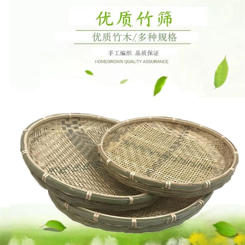竹编子手编家用圆形簸箕有孔凉晒干货竹匾米筛竹制品装饰