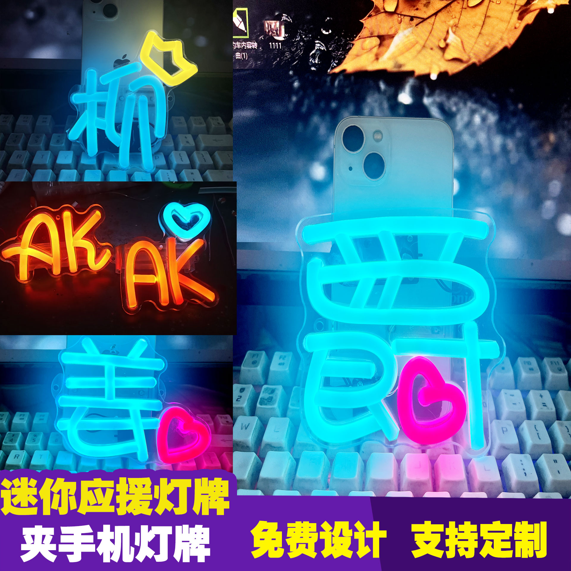 灯牌装手机明星演唱会粉丝应援迷你姓名发光手举灯牌摆摊灯牌