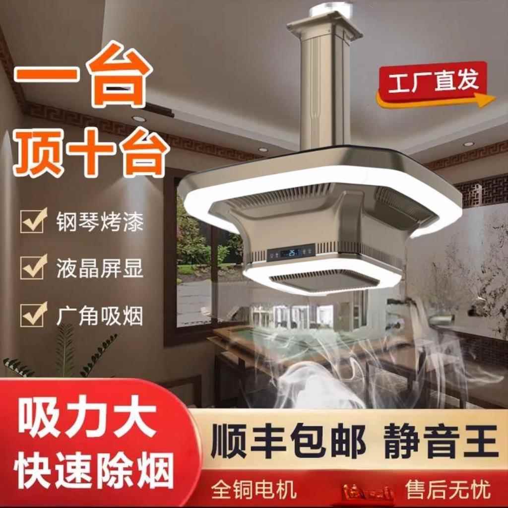 棋牌室麻将机吸烟灯升降吊灯空气净化器抽烟排烟灯茶楼馆房桌直销