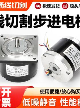 步进电机马达90BF006/75BF006带法兰线切割90电机24V原厂