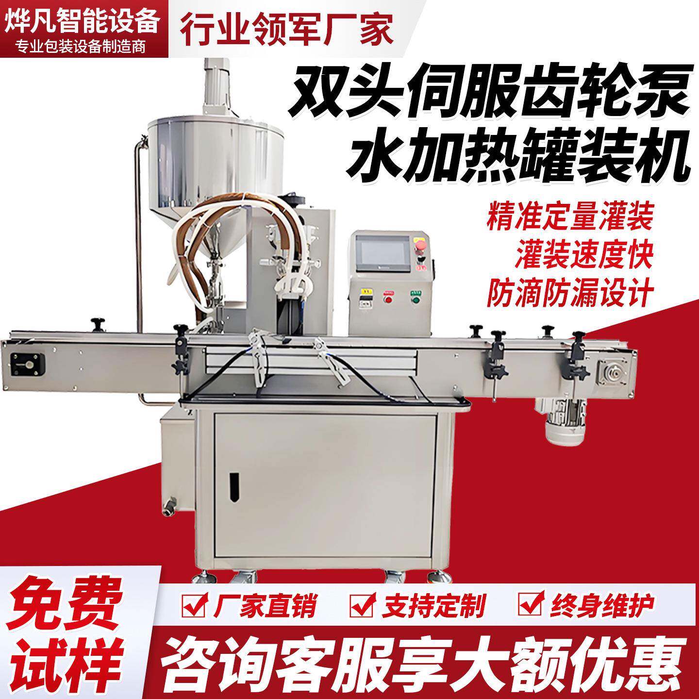 双头伺服齿轮泵水加热灌装机恒温膏液体口红全自动灌装定量分装机