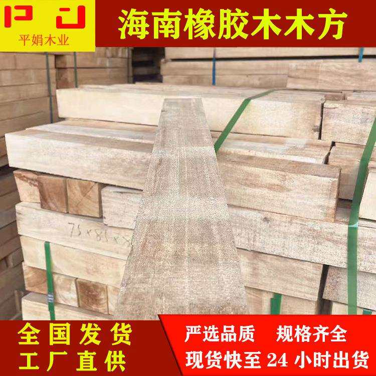 工厂海南橡胶木木方烘干实木避心方条楼梯立柱家具木板