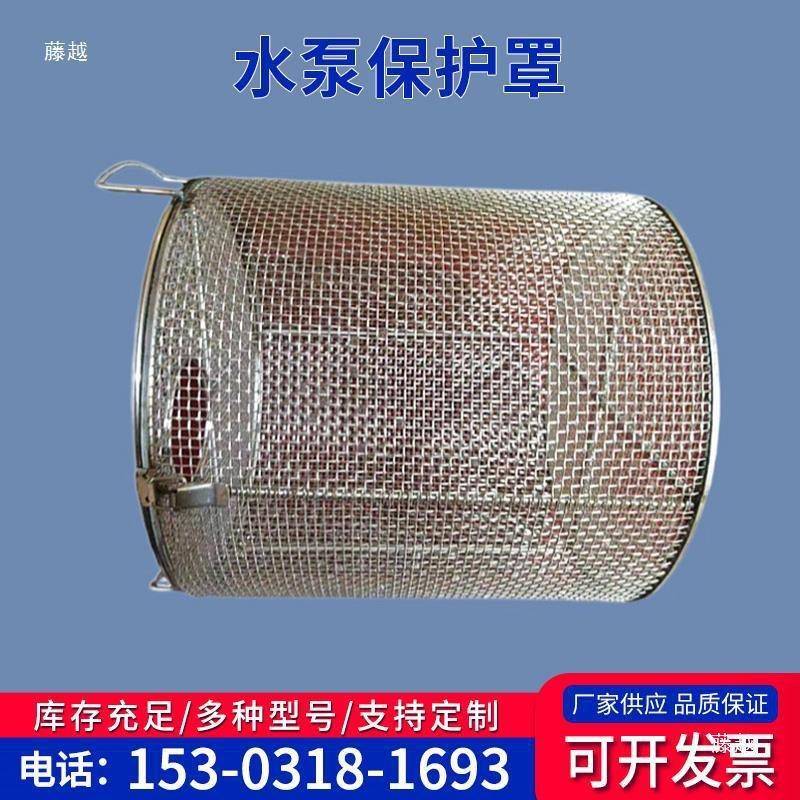 发34污水泵0护潜水泵笼池塘泵过滤网罩防不锈钢mdkcidke过滤罩网