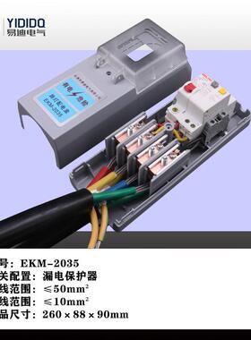 路灯接线盒灯杆专用接线盒ekm-2035开关保护控制照明防水盒厂家