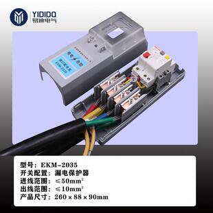 路灯接线盒灯杆专用接线盒ekm 2035开关保护控制照明防水盒厂家