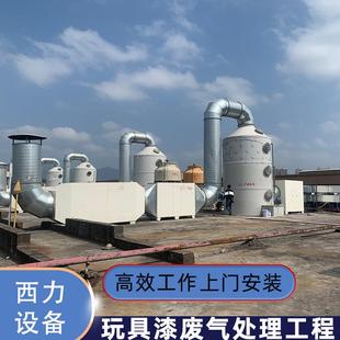惠州空气净化设备成套废气处理自动控制pp上门安装 过环评喷淋塔