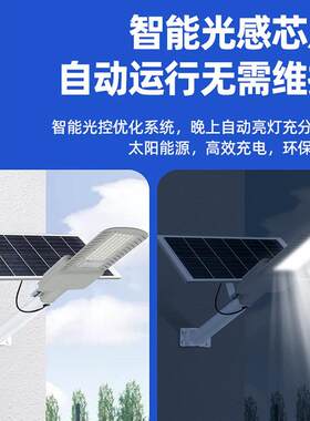 市政工程飞鹰款太太阳能农路灯OJJ村路户外道大功率惠民款阳能路