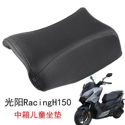适用于 于光阳RacingH150中箱小坐垫儿童婴儿座椅鞍座油箱宠物座