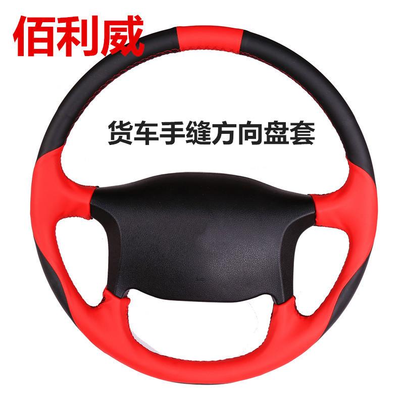 货车方向盘套适用解放天龙江淮货车用品工程车客车大客车把套手缝