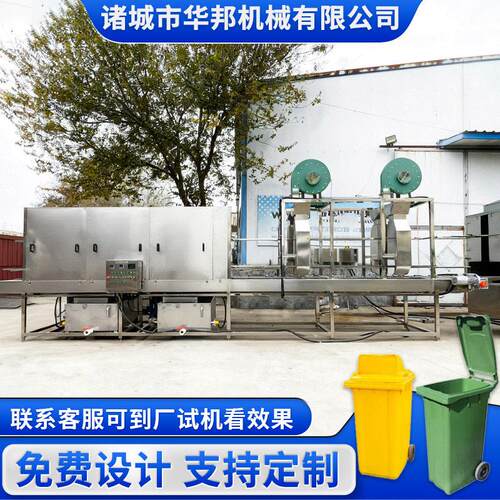 环卫垃圾桶清洗设备小区垃圾桶清洗机医疗酒店垃圾桶清洗设备