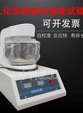 LPR-2乳化沥青破乳速度试验器破乳搅拌机沥青与矿料速度试验器